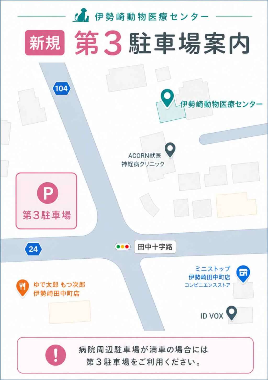 第３駐車場